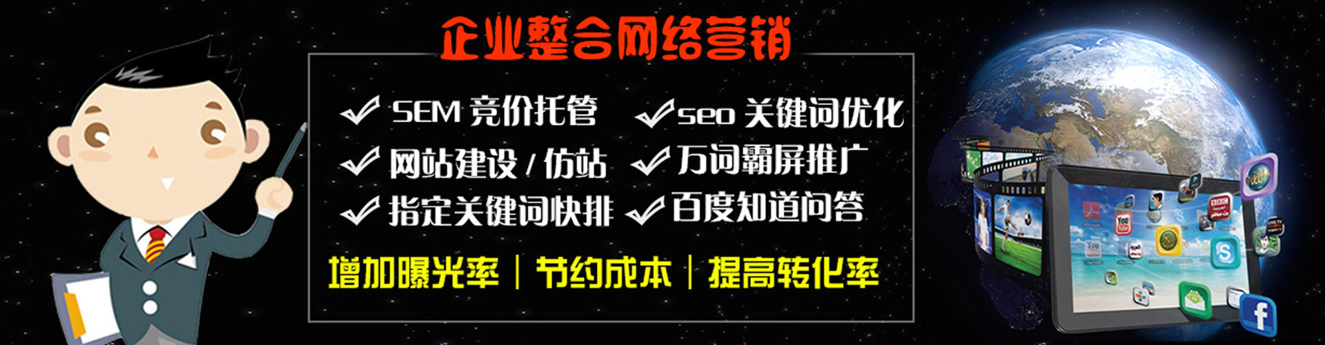 商水sem运营